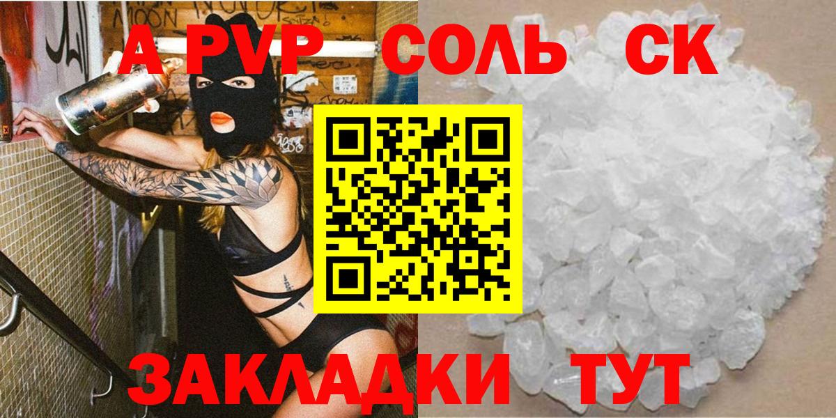 NBOMe Кемерово