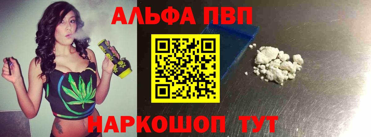 APVP крисы CK  Вход с VPN  Alpha PVP Соль  Alpha PVP мука  Кемерово 