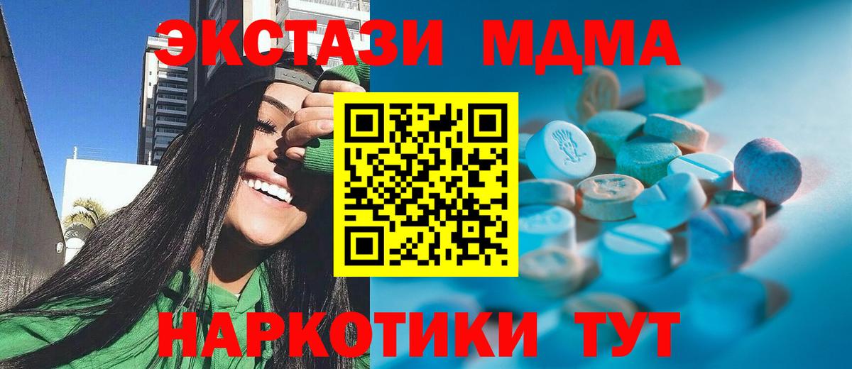 Ecstasy 250 мг Кемерово