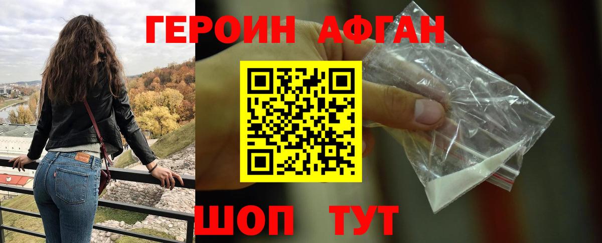 ГЕРОИН  Вход с VPN  Кемерово  Героин VHQ 