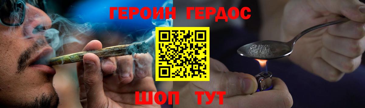 Героин VHQ Кемерово
