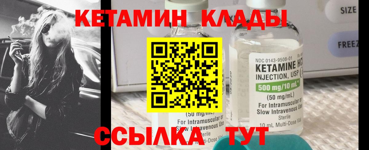 Кетамин ketamine  Вход с VPN  Кемерово  OMG ТОР  Кетамин ketamine 