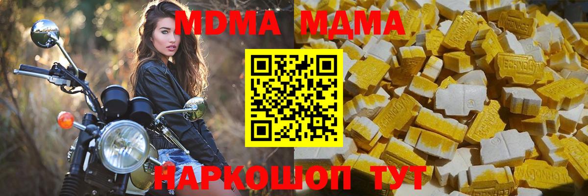 МДМА crystal Кемерово