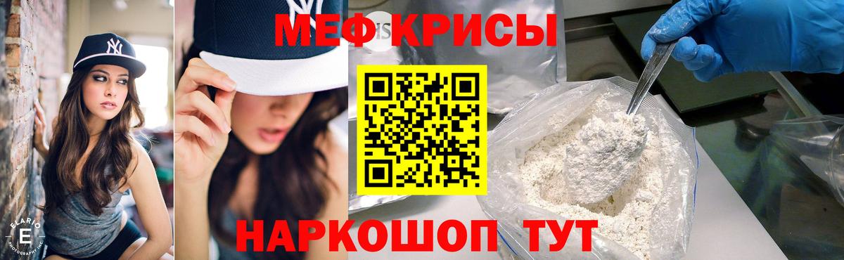 МЕФ VHQ  МЯУ-МЯУ  Мефедрон мука  Мефедрон  Кемерово  Вход с VPN 
