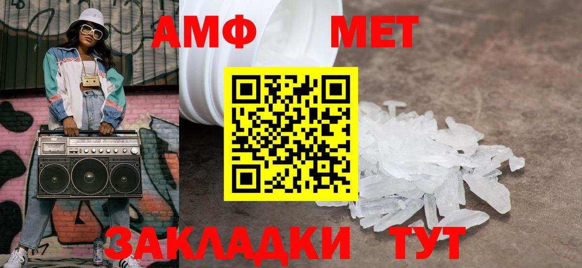 Кемерово  МЕТАМФЕТАМИН Декстрометамфетамин 99.9%  Вход с VPN 