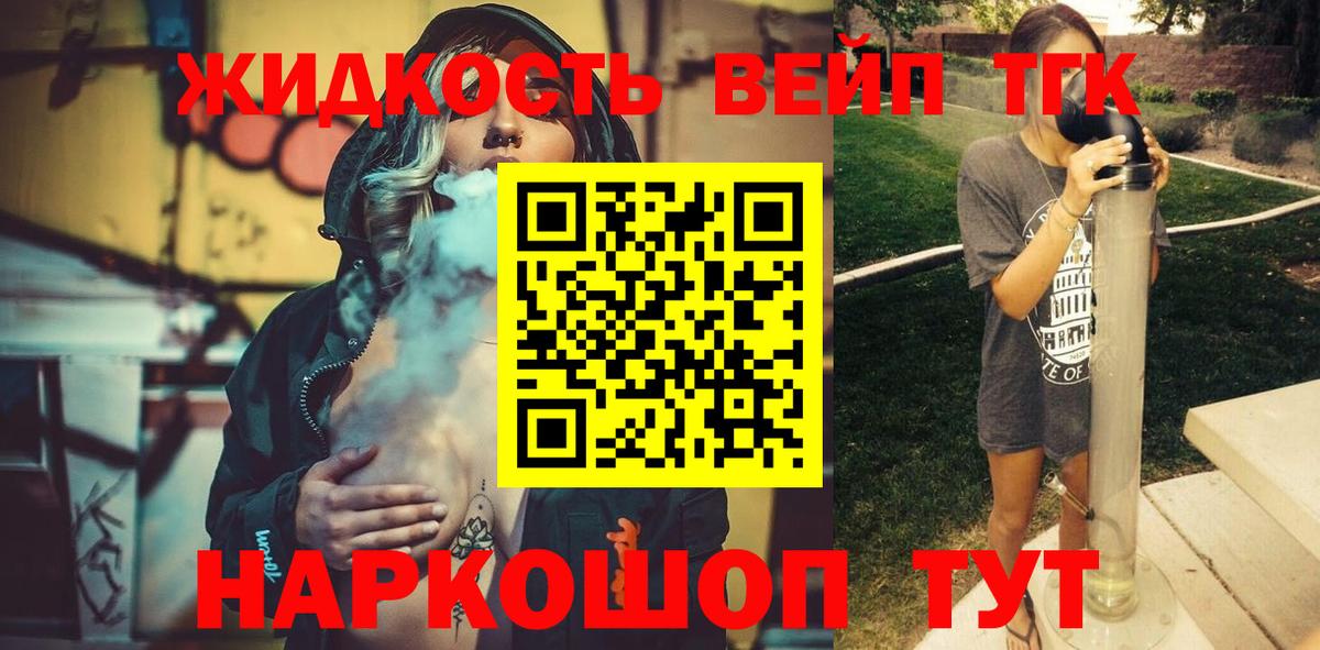 Дистиллят ТГК THC oil  Дистиллят ТГК концентрат  Кемерово  blacksprut   Вход с VPN  купить наркотики сайты 