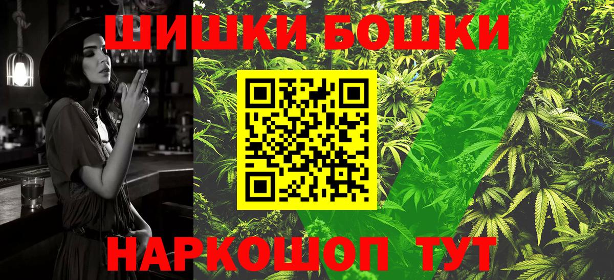 Конопля индика  Бошки марихуана конопля  Вход с VPN  Кемерово  Канабис план 